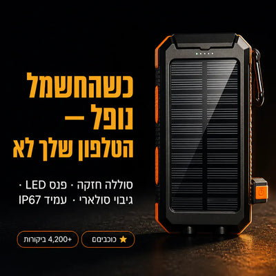 Solar Power Bank 80000mAh