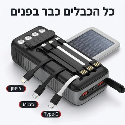 Solar Hand Crank Power Bank