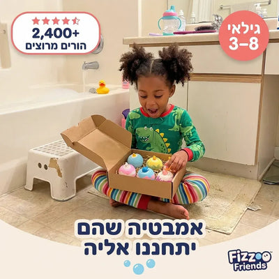ממלכת הבועות - עם הפתעה!
