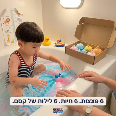 ממלכת הבועות - עם הפתעה!