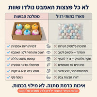 ממלכת הבועות - עם הפתעה!