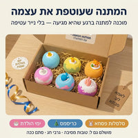 ממלכת הבועות - עם הפתעה!