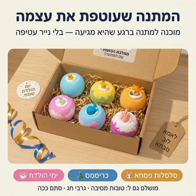 ממלכת הבועות - עם הפתעה!