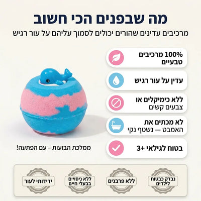 ממלכת הבועות - עם הפתעה!