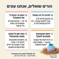 ממלכת הבועות - עם הפתעה!