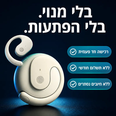 אוזניות מתרגמות