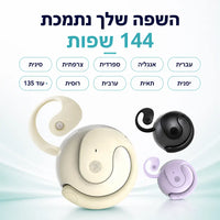 אוזניות מתרגמות