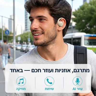 אוזניות מתרגמות