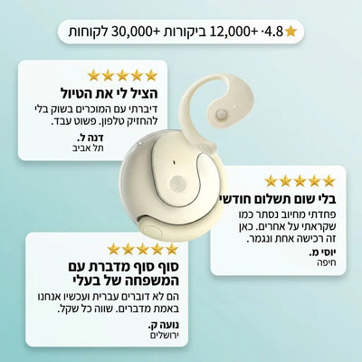 אוזניות מתרגמות