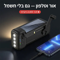 Solar Hand Crank Power Bank