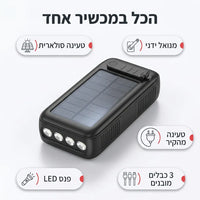 Solar Hand Crank Power Bank