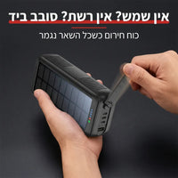Solar Hand Crank Power Bank